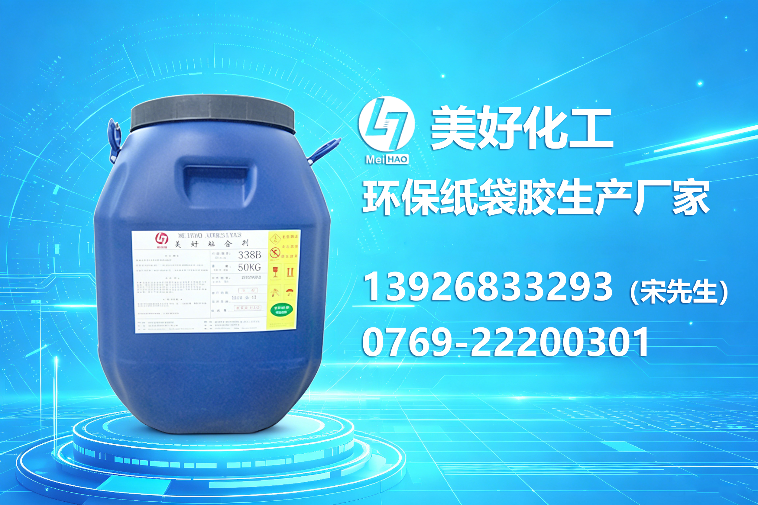 美好化工汕尾线上分站